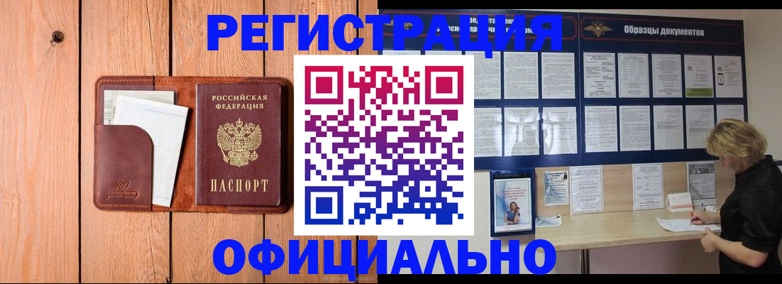 прописка от собственника в Кировске