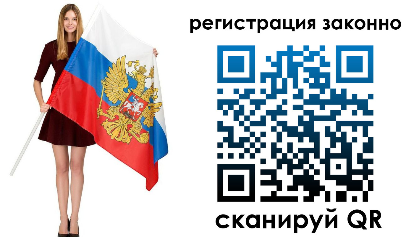 прописка 2025 в Кировске