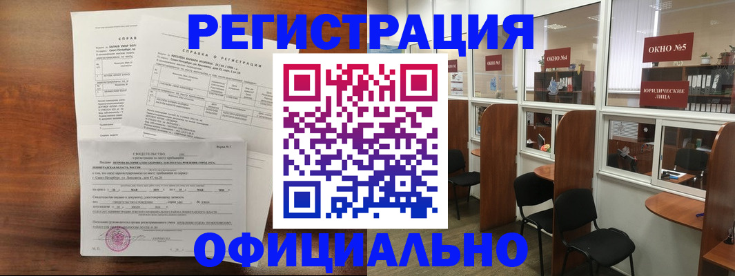 прописка в квартире в Кировске