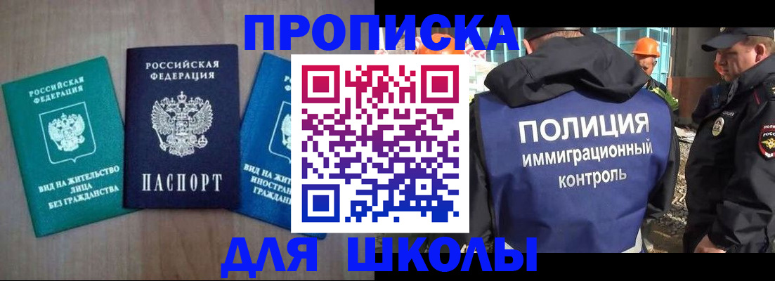 прописка иностранных граждан в Кировске