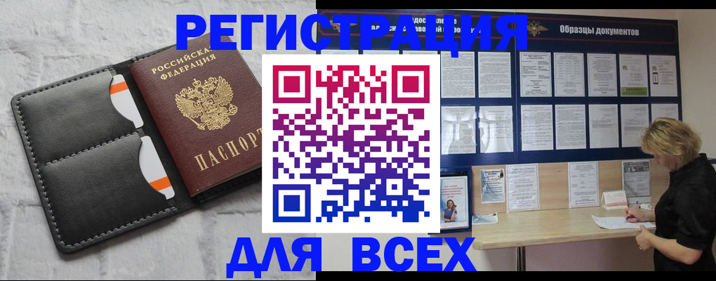 прописка гарантия в Кировске