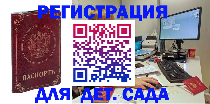 временная регистрация в Кировске