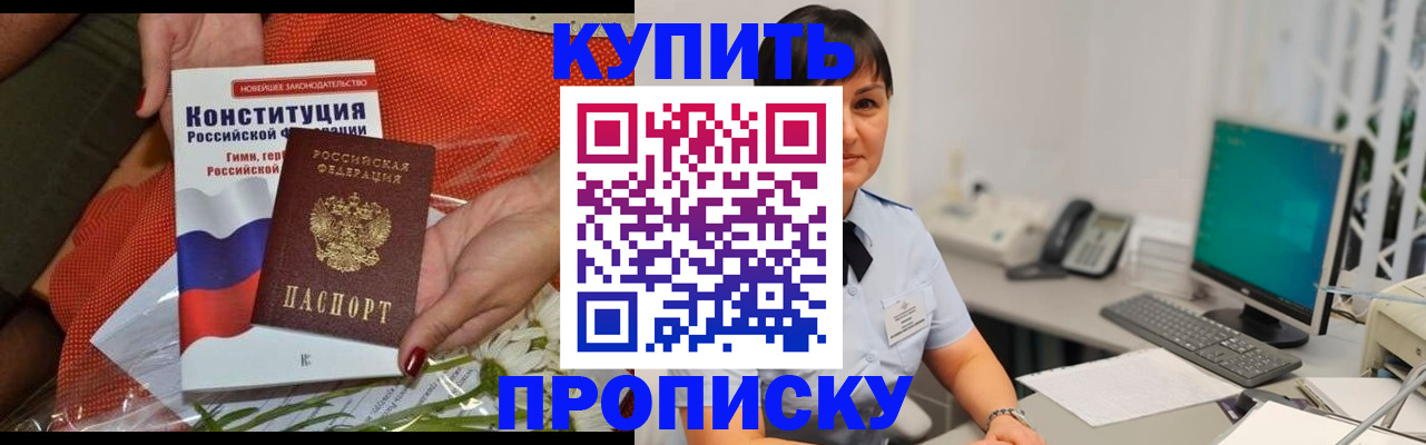 пропишу в квартире в Кировске