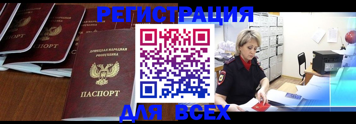 регистрация для дет. сада в Кировске